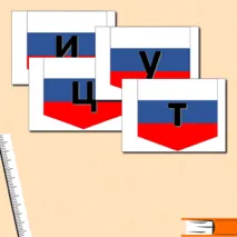 Растяжка 