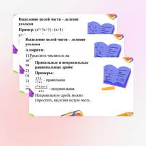 Презентация на тему 