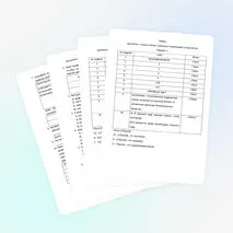 Тест «Цитология – наука о клетке. Строение и химический состав клетки»
