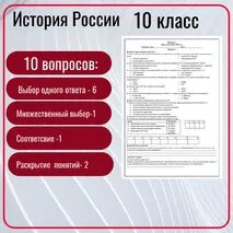 Обобщающий тест по теме «Советский Союз в 1920–1930‑е гг.»