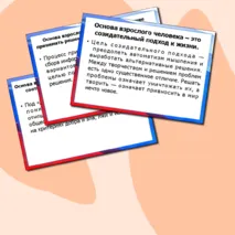 Комплект на разговоры о важном 