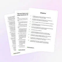 Тренажёр «Картина мира в начале XX века: индустриальное общество»