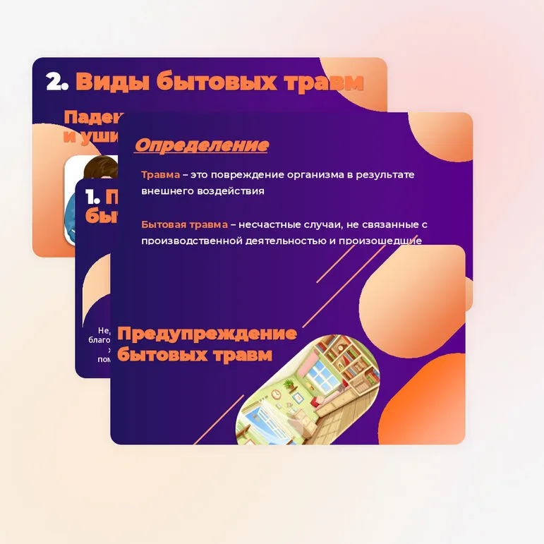 Презентация по ОБЗР в 8 классе 
