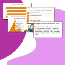 Презентация по ОБЗР 