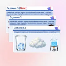 Презентация 