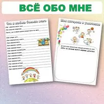 Рабочие листы 