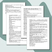 Конспект интегрированного занятия в подготовительной группе 