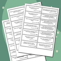 Подарочные/поздравительные купоны для поощрения обучающихся (16 вариантов поощрений, всего 80 купонов)