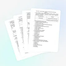 Тест «Цитология – наука о клетке. Строение и химический состав клетки»