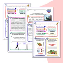 Рабочий лист 