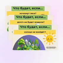 «Неживая и живая природа. Явления природы» презентация к уроку окружающего мира во 2 классе
