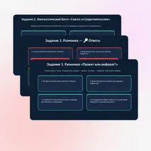 Презентация по учебному предмету 
