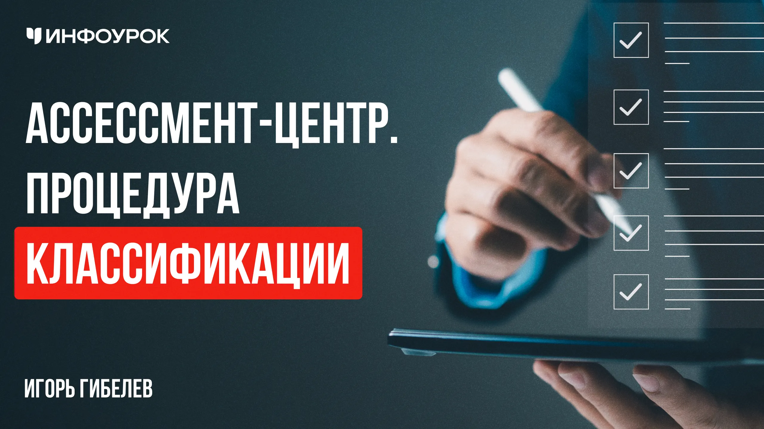 Обложка курса