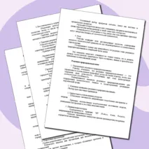 «Конспект урока и рабочий лист по теме «Экологическая грамотность и разумное природопользование»