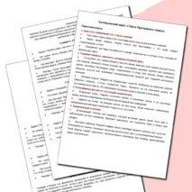 Квест на Хэллоуин для детей 3-5 класса. 