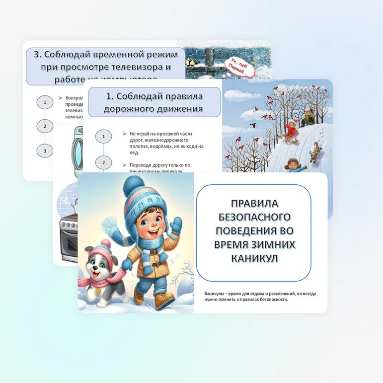 Презентация для классного часа на тему 
