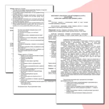 Методические рекомендации по организации и проведению игры в формате брейн-ринг на тему: 