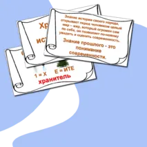Презентация 