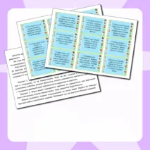 Логическая игра «Путешествие по дорожкам»