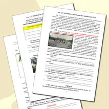 Рабочий лист по истории России. 9 класс. §27. «Перемены в экономике и социальном строе» // УМК. Авт.Н.М.Арсентьева и др. Под ред. А.В.Торкунова. 