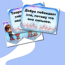 Оформление на 