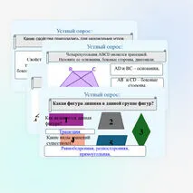 Теорема Фалеса и теорема о пропорциональных отрезках.