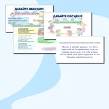 Презентация. Разговоры о важном. 