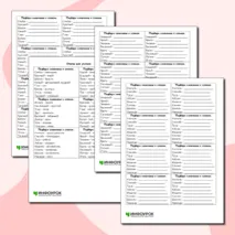 Карточки по русскому языку «Подбери синонимы»