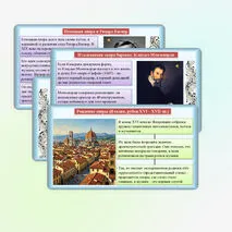 Презентация «В музыкальном театре. Опера». Музыка 8 класс
