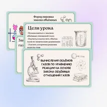 Презентация 