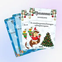 Новогодние грамоты. Грамоты за участие в конкурсе новогодних поделок/рисунков