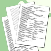Тест с ответами по обществознанию на тему: «Семья и её функции» 9 класс.
