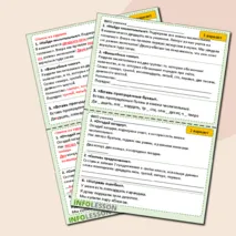 Карточка-пятиминутка по русскому языку для 3 класса «Имя числительное».