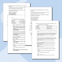 Тематическая проверочная работа по итогам раздела «Произведения о детях»