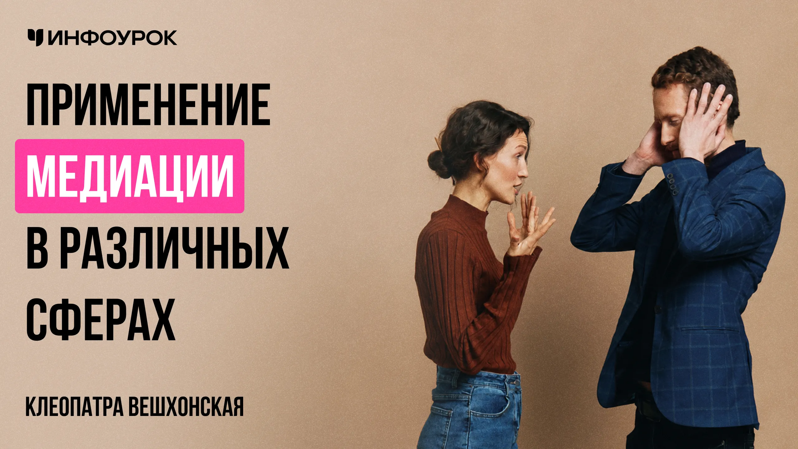 Обложка курса