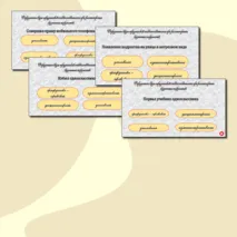Интерактивная викторина 