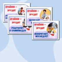 Растяжка 