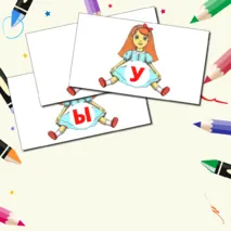 Дидактическая игра 