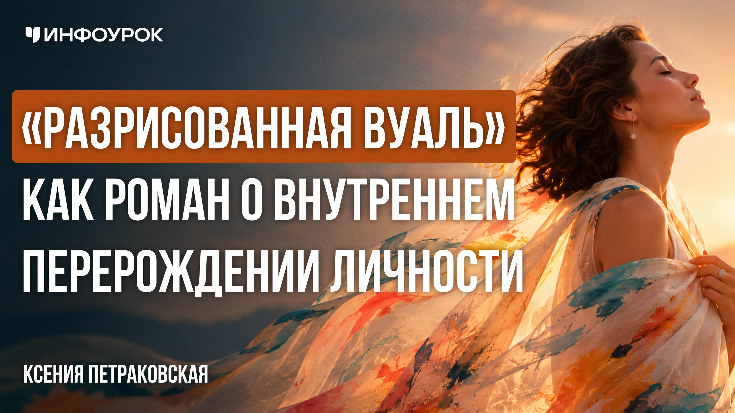 Обложка курса