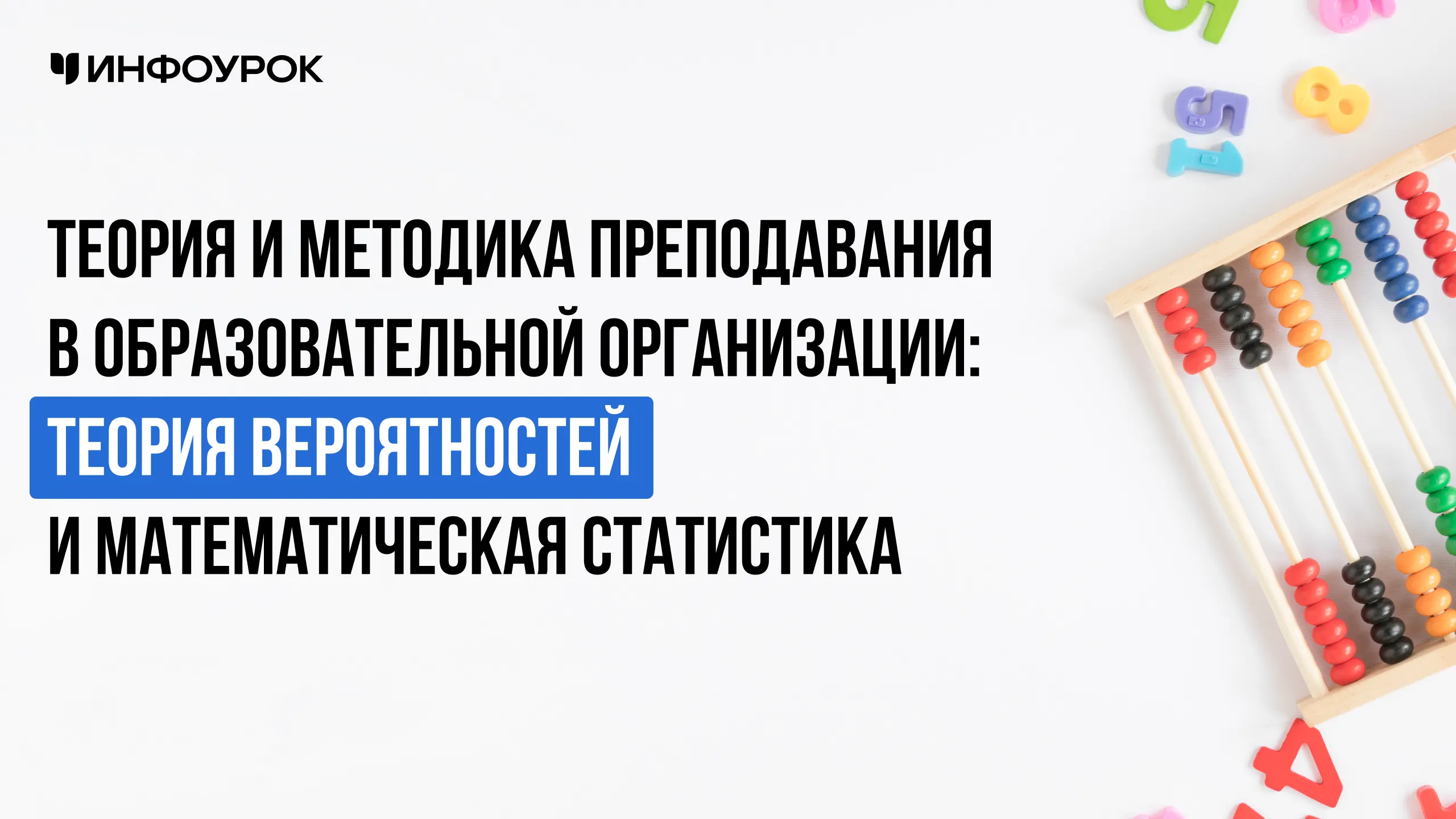 Обложка курса