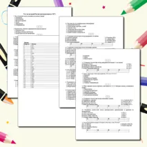 Тест по истории России для подготовки к ОГЭ