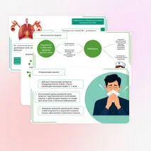 Презентация фармакология 