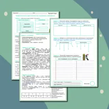 Морфология как раздел лингвистики (повторение, обобщение)