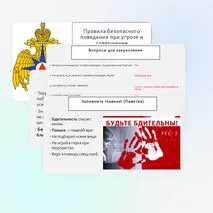 Презентация 