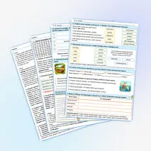 Рабочий лист по литературному чтению 