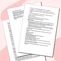План-конспект урока по Обществознанию 6 класса. Тема: Познание как вид деятельности