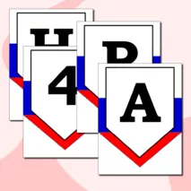 Растяжка (флажки) на День Народного единства. Разговоры о важном. 28 октября