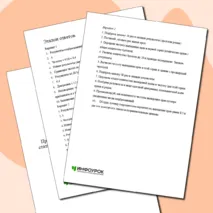 Практическая работа по вероятности и статистике для 7 класса на тему: 