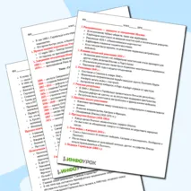 Памятка учащемуся и учителю. Конспекты уроков по истории 7-8 классы