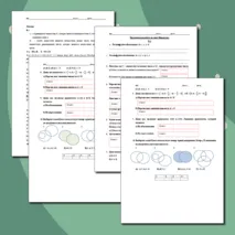 Практическая работа по Вероятность и Статистике на тему - Множества